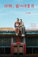 Poster for Ni Hao, Wo Jiao Xu Xing Yue