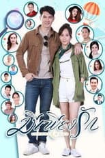 Poster for Secret Moon