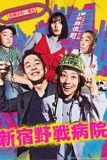 Poster for Season 1