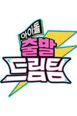 Poster for Idol's Physical Race