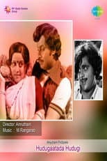 Poster for Hudugatada Hudugi