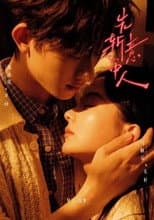 Poster for 先斩意中人