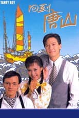 Poster for Yanky Boy