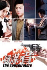 Poster for The Conspirators
