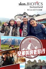 Poster for Jade: Roaming Siblings