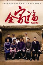 Poster for Family Portrait