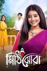 Poster for Mithijhora