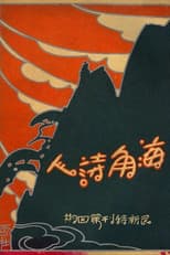Poster for A Poet from the Sea