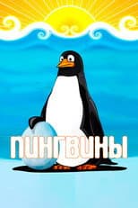 Poster for Penguins
