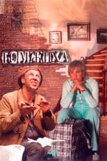Poster for Bomzhiha