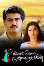 Poster for Unnai Kodu Ennai Tharuven