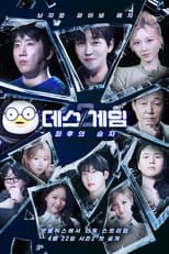 Poster for Season 2