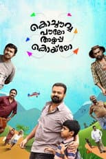 Poster for Kochavva Paulo Ayyappa Coelho