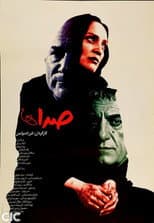 Poster for Sedaha
