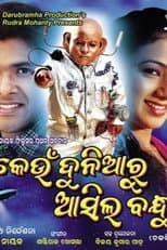 Poster for Keun Dunia Ru Asila Bandhu