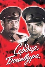 Poster for Bonivur's Heart