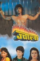 Poster for Jwala