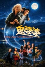 Poster for The Age of Miracles