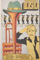Poster for The Hat