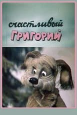 Poster for Happy Gregory