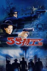 Poster for The Fifth Secret Service