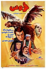 Poster for Rooster