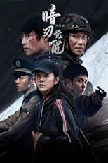 Poster for Hidden Edge