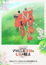 Poster for The Seven Knights of the Marronnier Kingdom