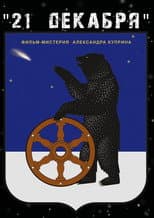 Poster for December 21