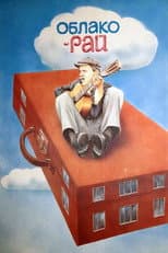 Poster for Cloud Heaven