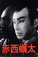 Poster for The Letter