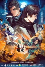 Poster for Dawn of the World