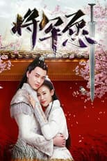Poster for General's Wish