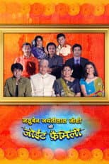 Poster for Jasuben Jayantilaal Joshi Ki Joint Family