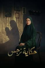 Poster for Narges's Story