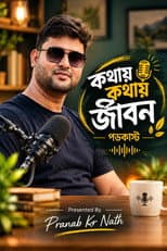 Poster for Kathay Kathay Jibon Podcast