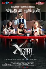 Poster for XGirl