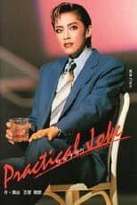 Poster for Practical Joke