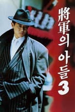 Poster for General's Son 3