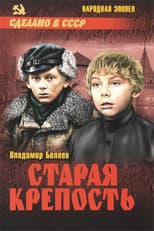 Poster for Old Fortress