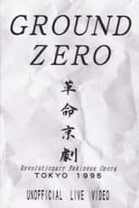 Poster for Revolutionary Pekinese Opera, Tokyo 1995: Unofficial Live Video