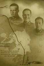 Poster for Bogatyrs Of The Motherland