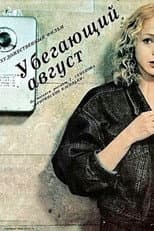Poster for Vanishing August