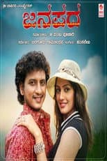 Poster for Janapada