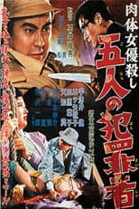 Poster for Nude Actress Murder Case: Five Criminals