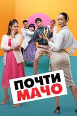 Poster for Almost Macho