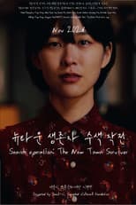 Poster for Search Operation: The New Town Survivor