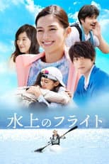 Poster for Flight Over the Water