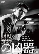 Poster for Black Weapon