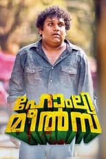 Poster for Homely Meals